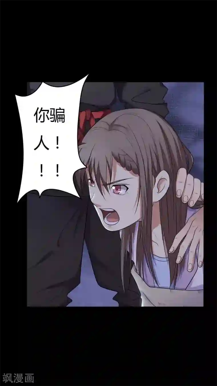 赤夜脸谱第38话 父亲的秘密1