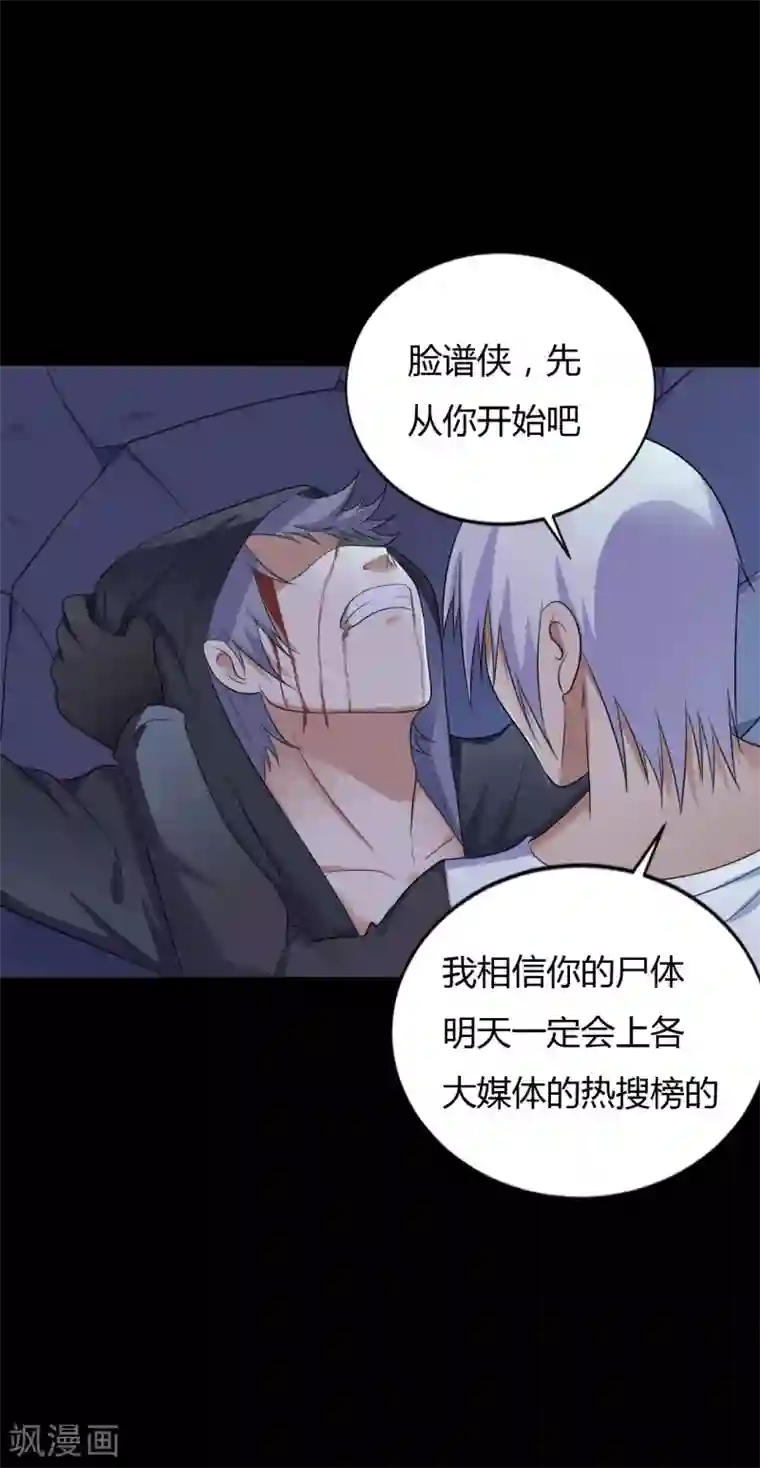 赤夜脸谱第38话 父亲的秘密1