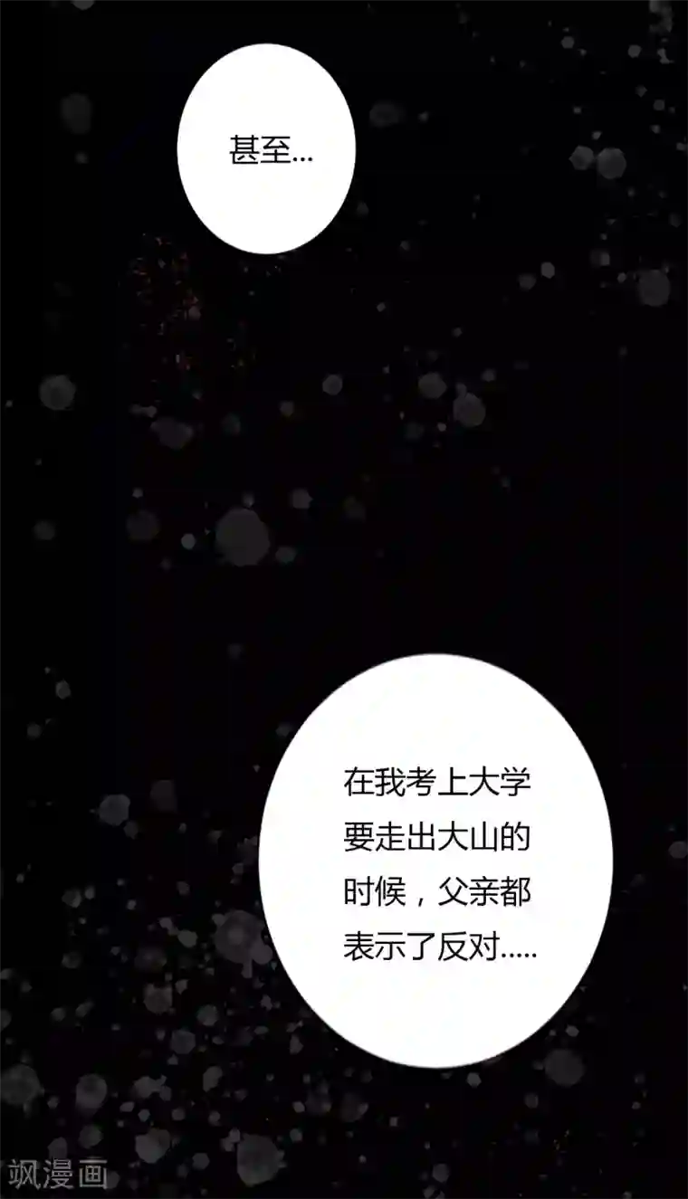 赤夜脸谱第38话 父亲的秘密1