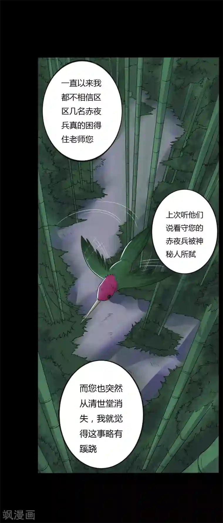 赤夜脸谱第39话 父亲的秘密2