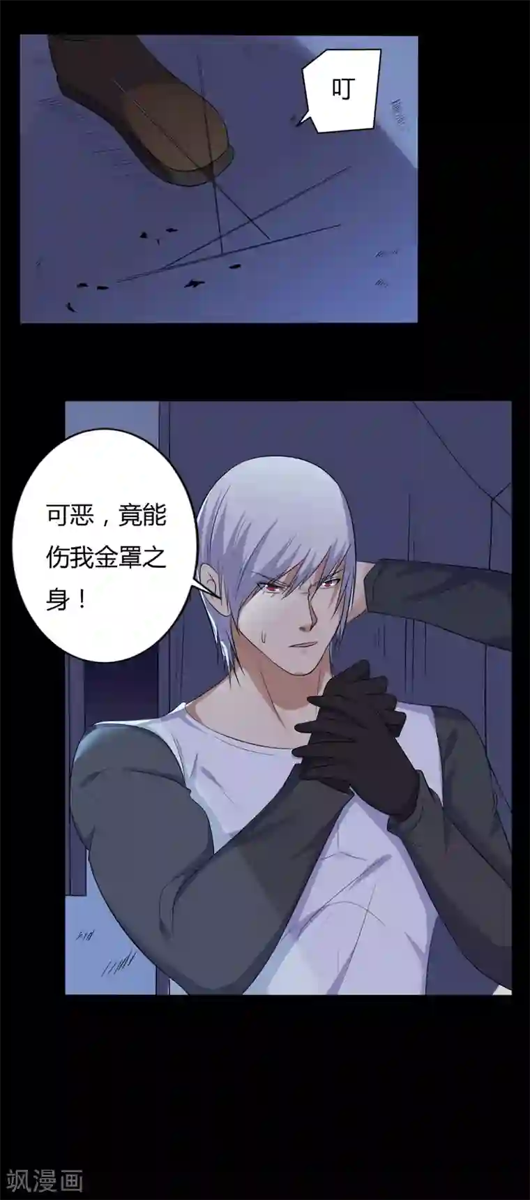 赤夜脸谱第39话 父亲的秘密2