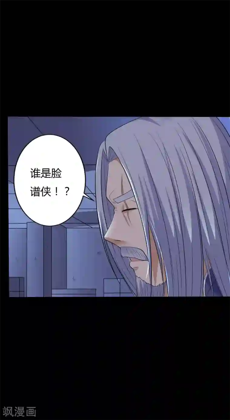 赤夜脸谱第39话 父亲的秘密2