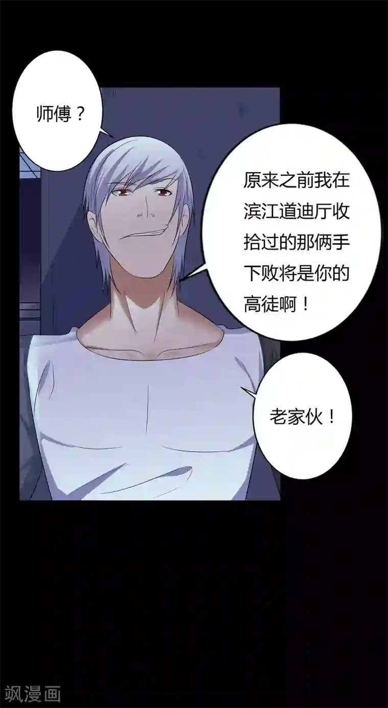 赤夜脸谱第39话 父亲的秘密2
