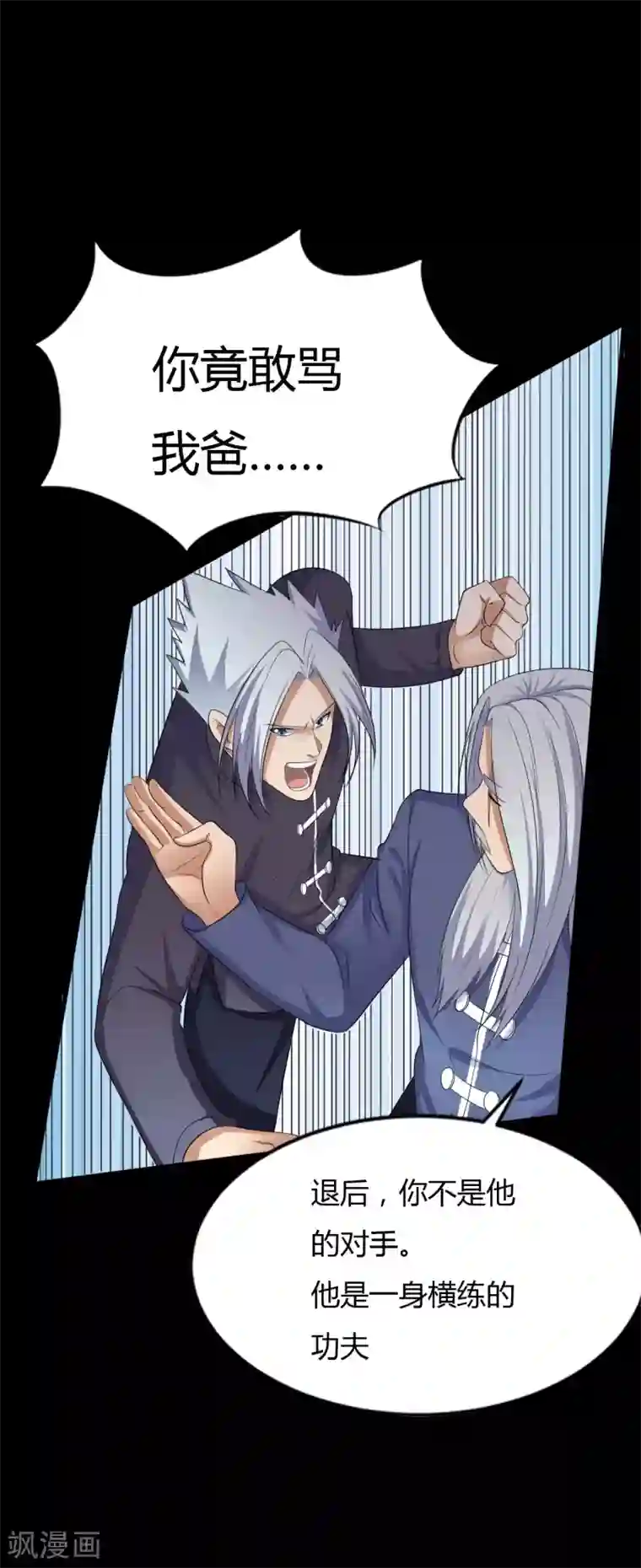 赤夜脸谱第39话 父亲的秘密2