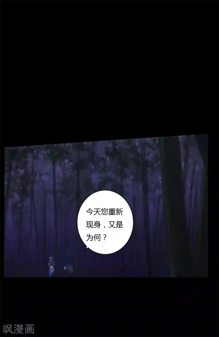 赤夜脸谱第39话 父亲的秘密2