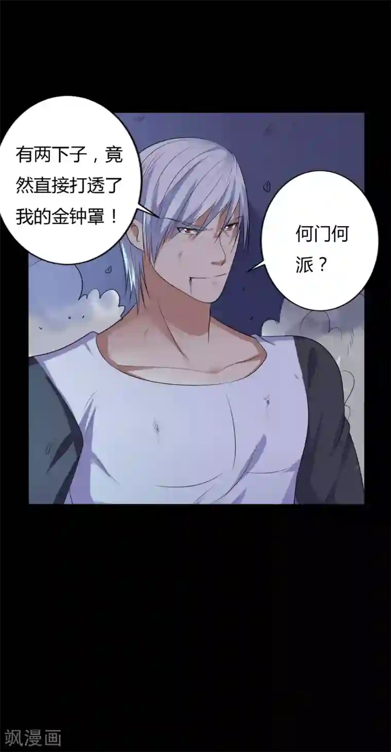 赤夜脸谱第39话 父亲的秘密2