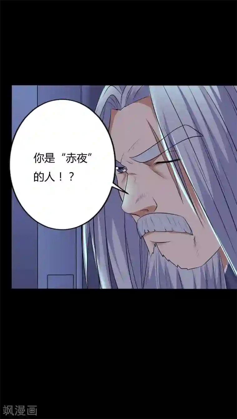 赤夜脸谱第39话 父亲的秘密2