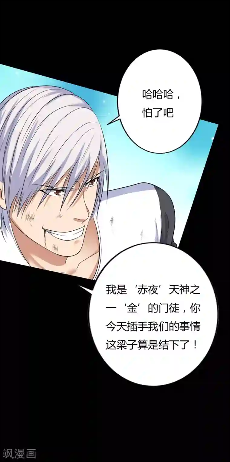 赤夜脸谱第39话 父亲的秘密2