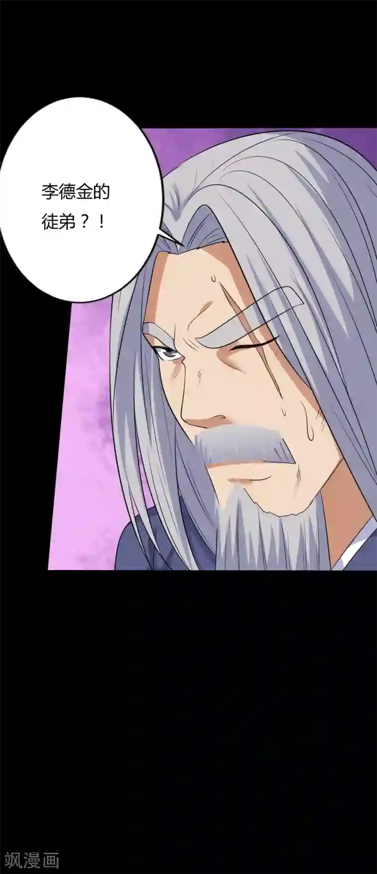 赤夜脸谱第39话 父亲的秘密2