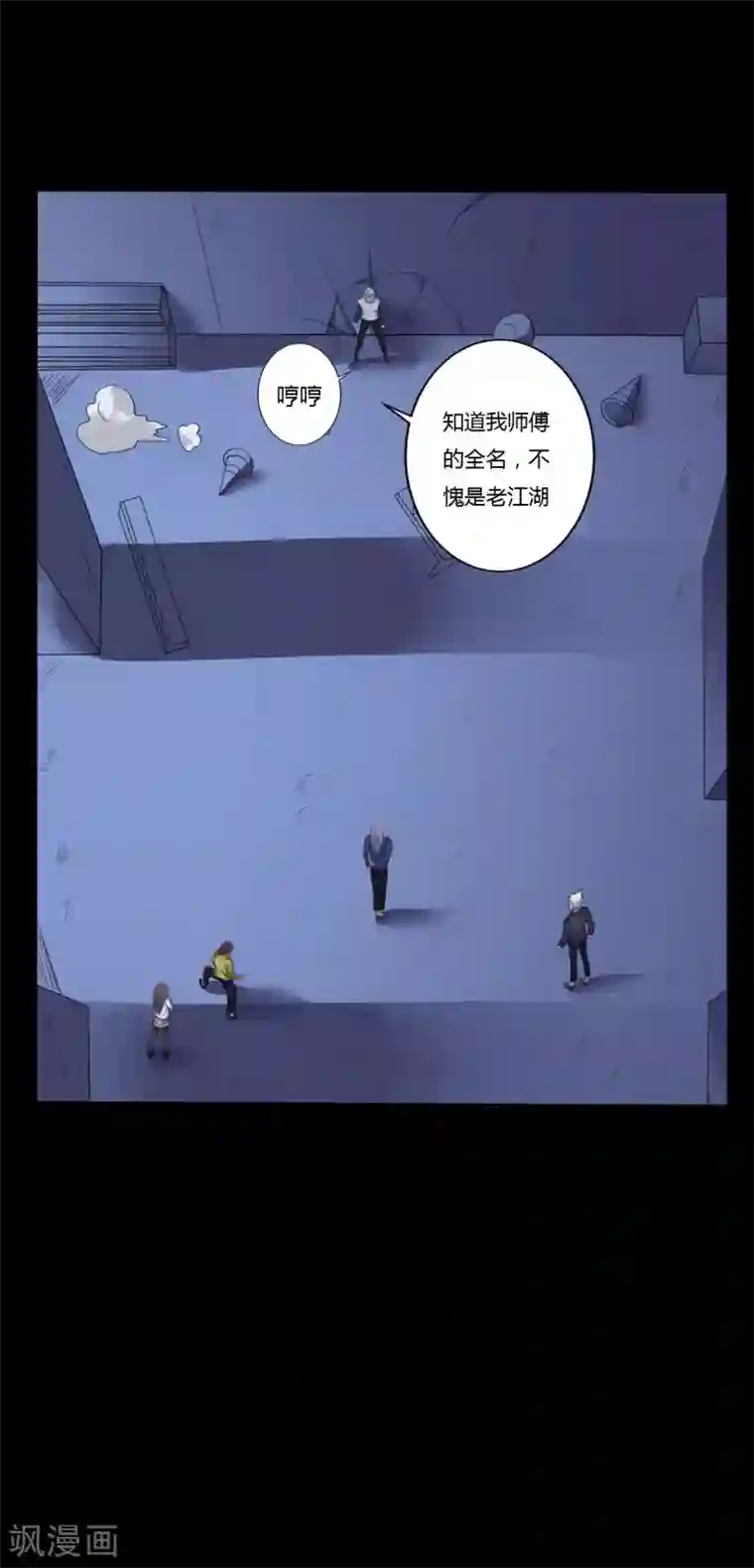 赤夜脸谱第39话 父亲的秘密2