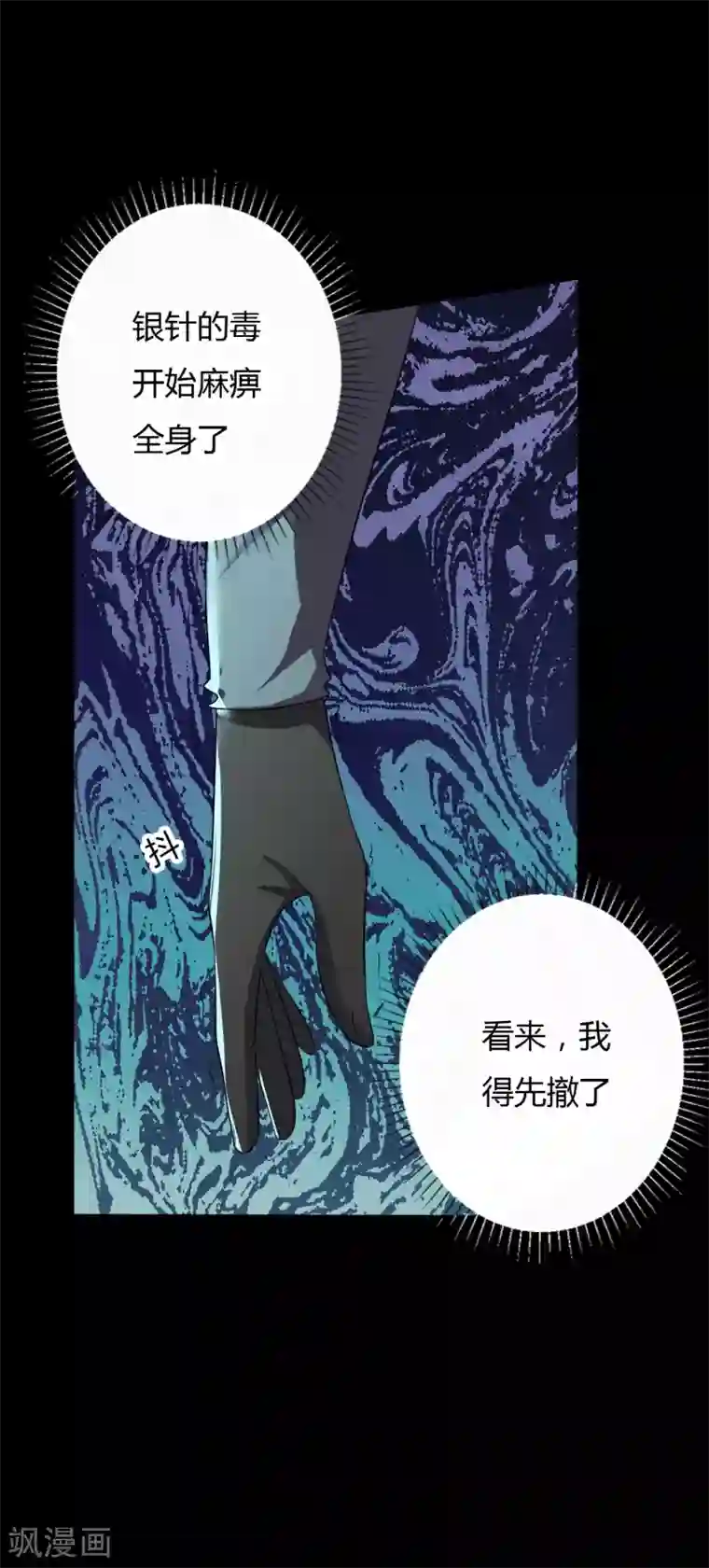 赤夜脸谱第39话 父亲的秘密2