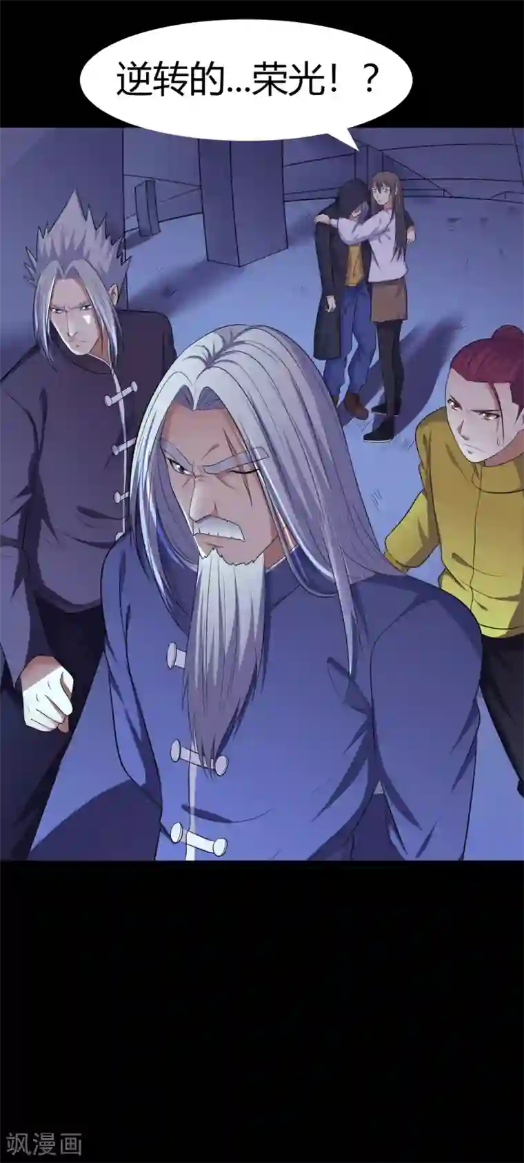 赤夜脸谱第39话 父亲的秘密2