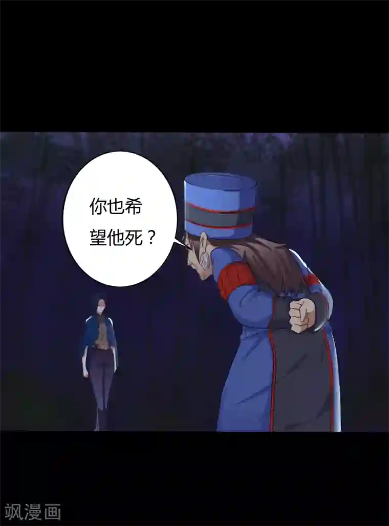 赤夜脸谱第39话 父亲的秘密2