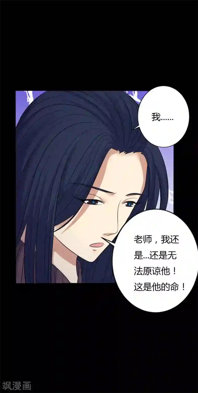 赤夜脸谱第39话 父亲的秘密2