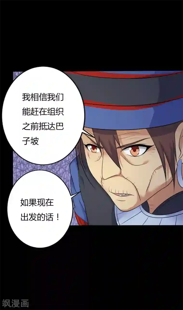 赤夜脸谱第39话 父亲的秘密2