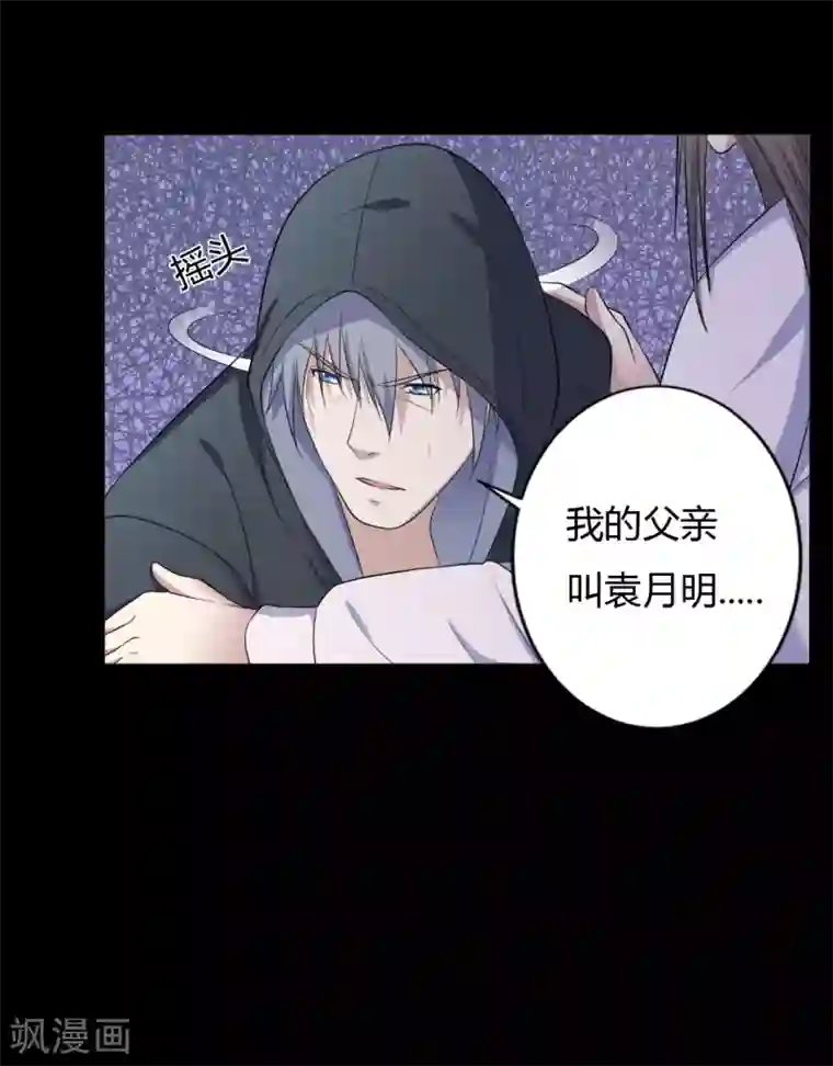 赤夜脸谱第40话 父亲的秘密3