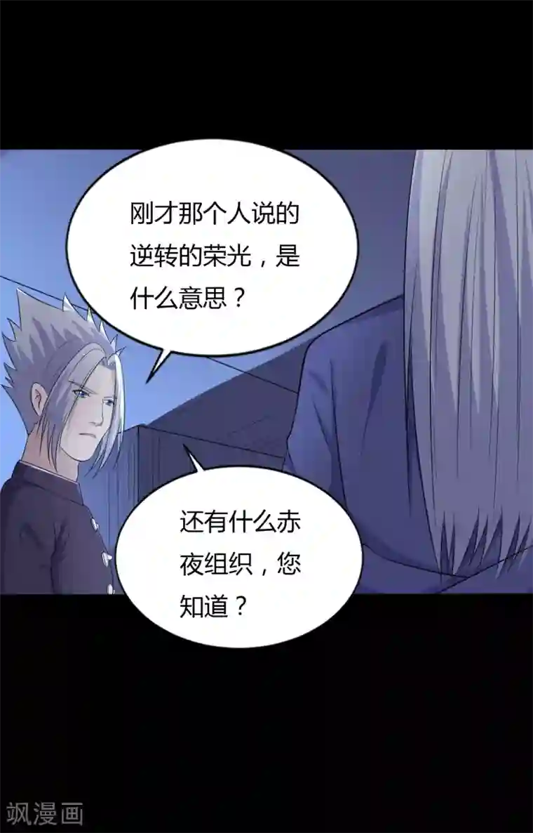 赤夜脸谱第40话 父亲的秘密3