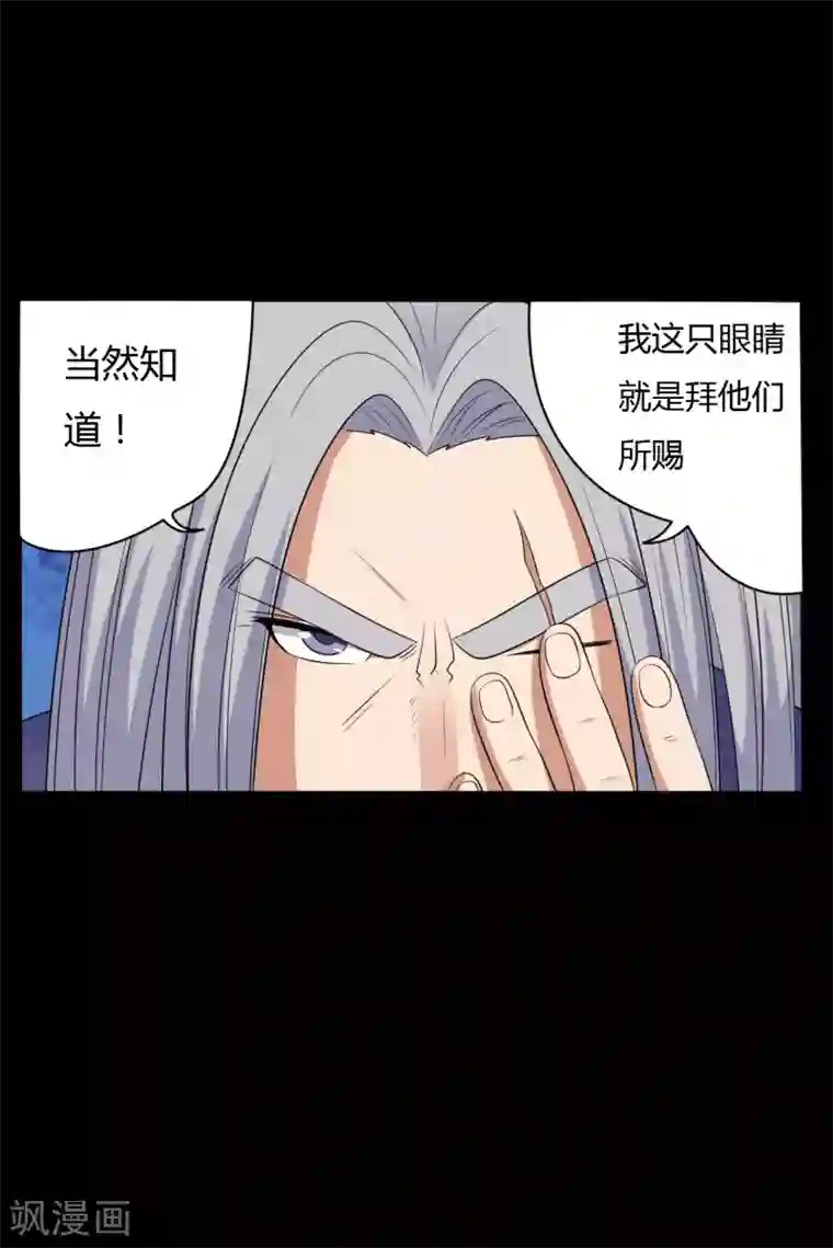 赤夜脸谱第40话 父亲的秘密3