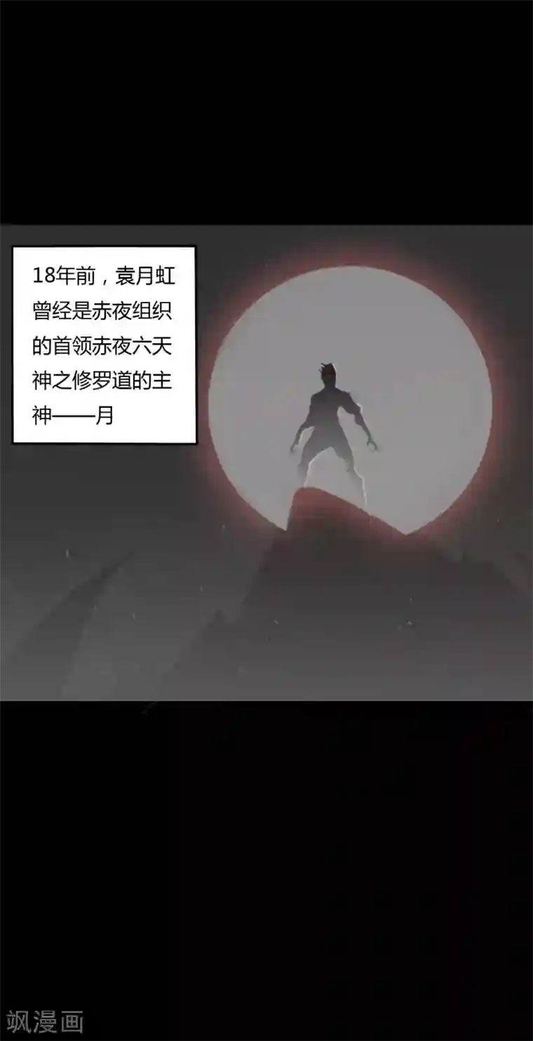 赤夜脸谱第40话 父亲的秘密3