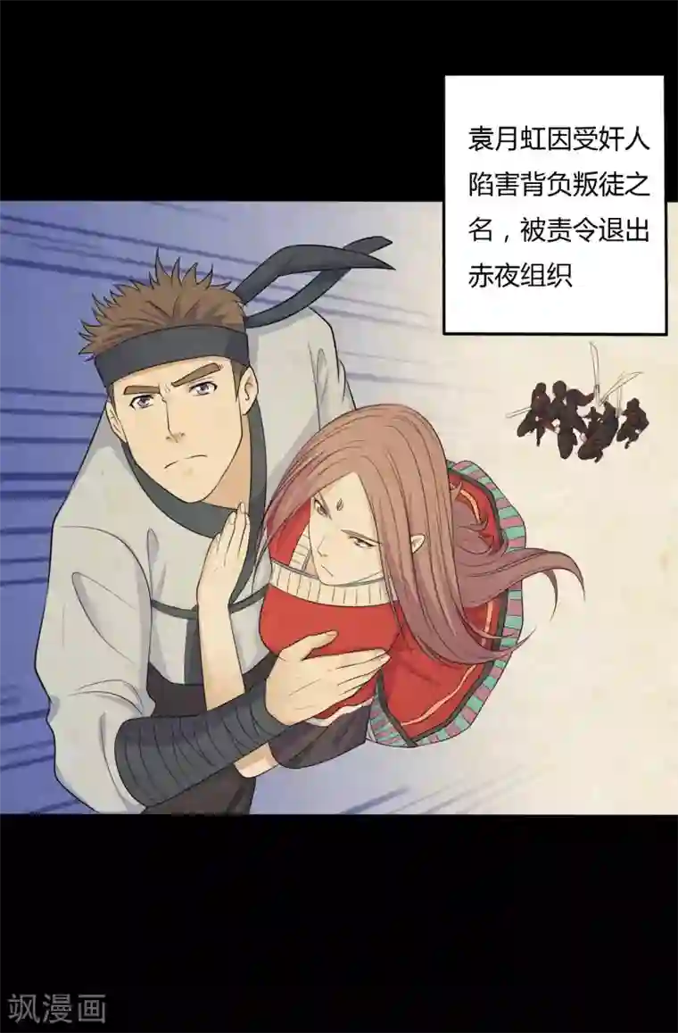 赤夜脸谱第40话 父亲的秘密3