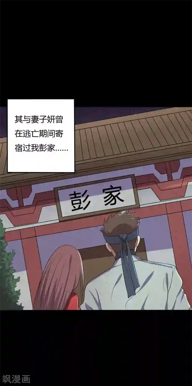 赤夜脸谱第40话 父亲的秘密3