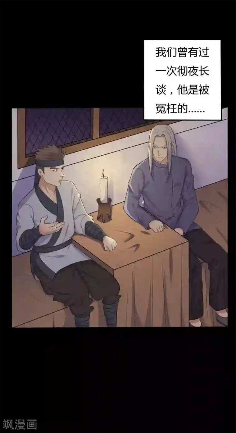 赤夜脸谱第40话 父亲的秘密3