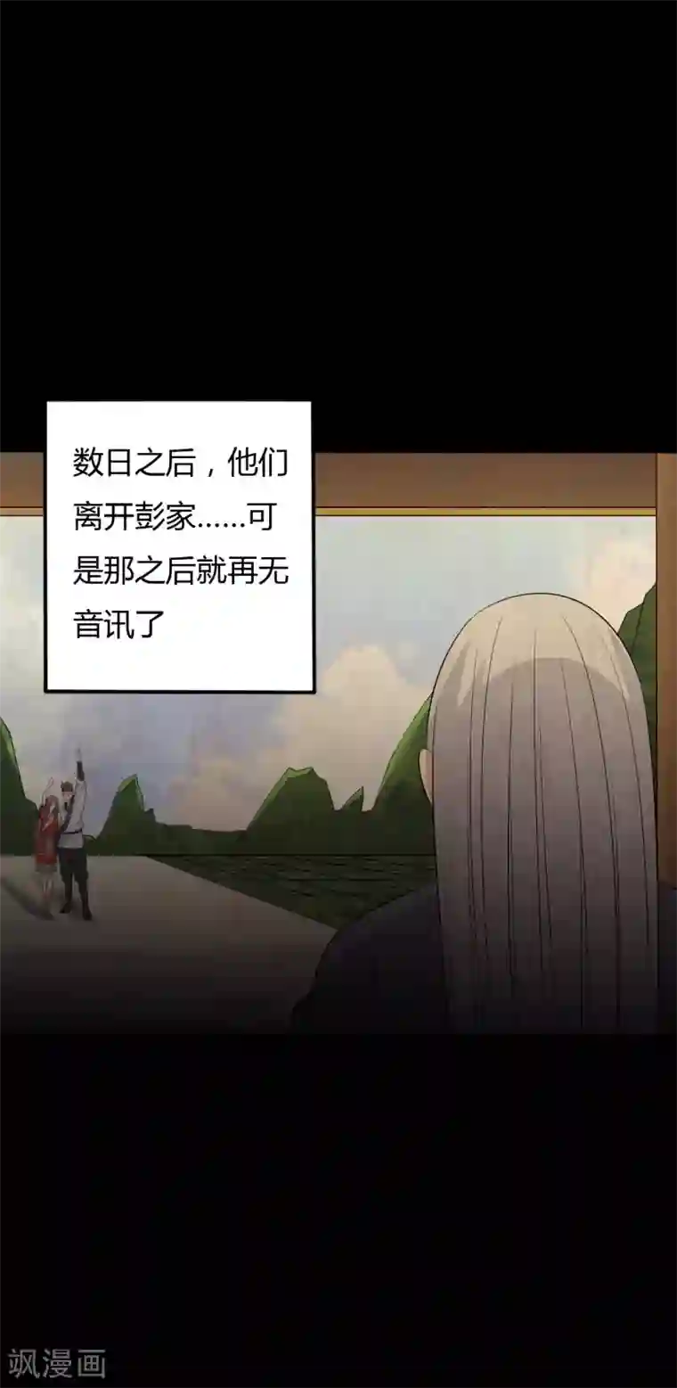 赤夜脸谱第40话 父亲的秘密3