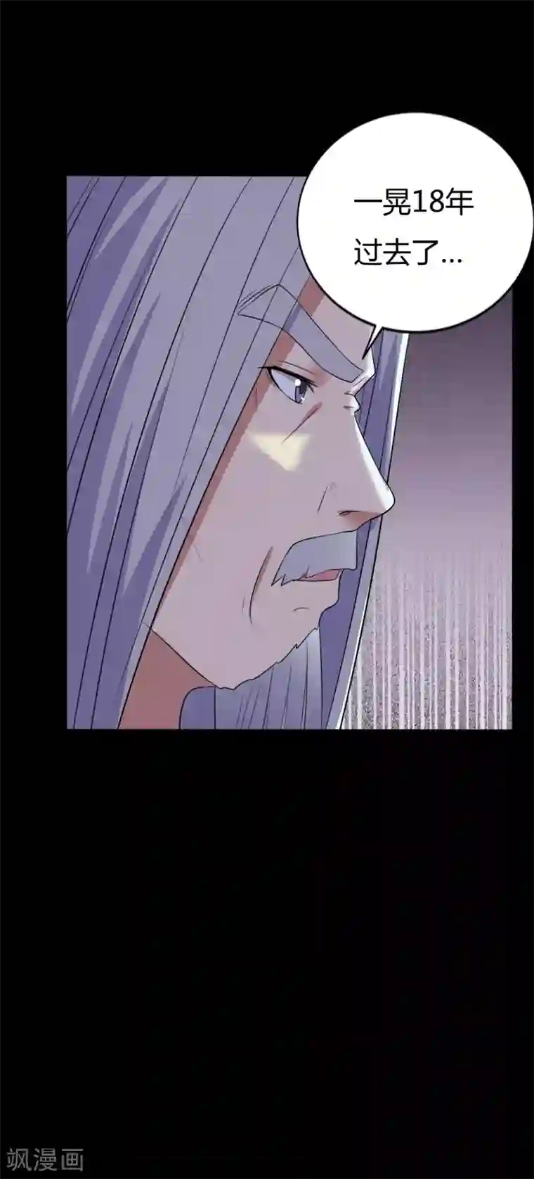 赤夜脸谱第40话 父亲的秘密3