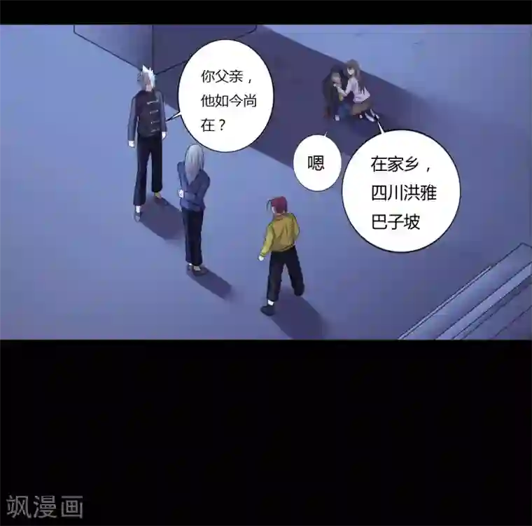 赤夜脸谱第40话 父亲的秘密3