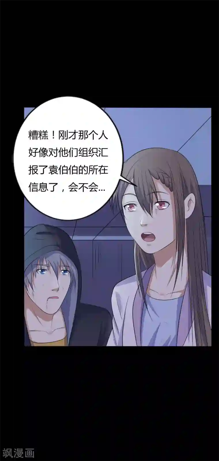 赤夜脸谱第40话 父亲的秘密3