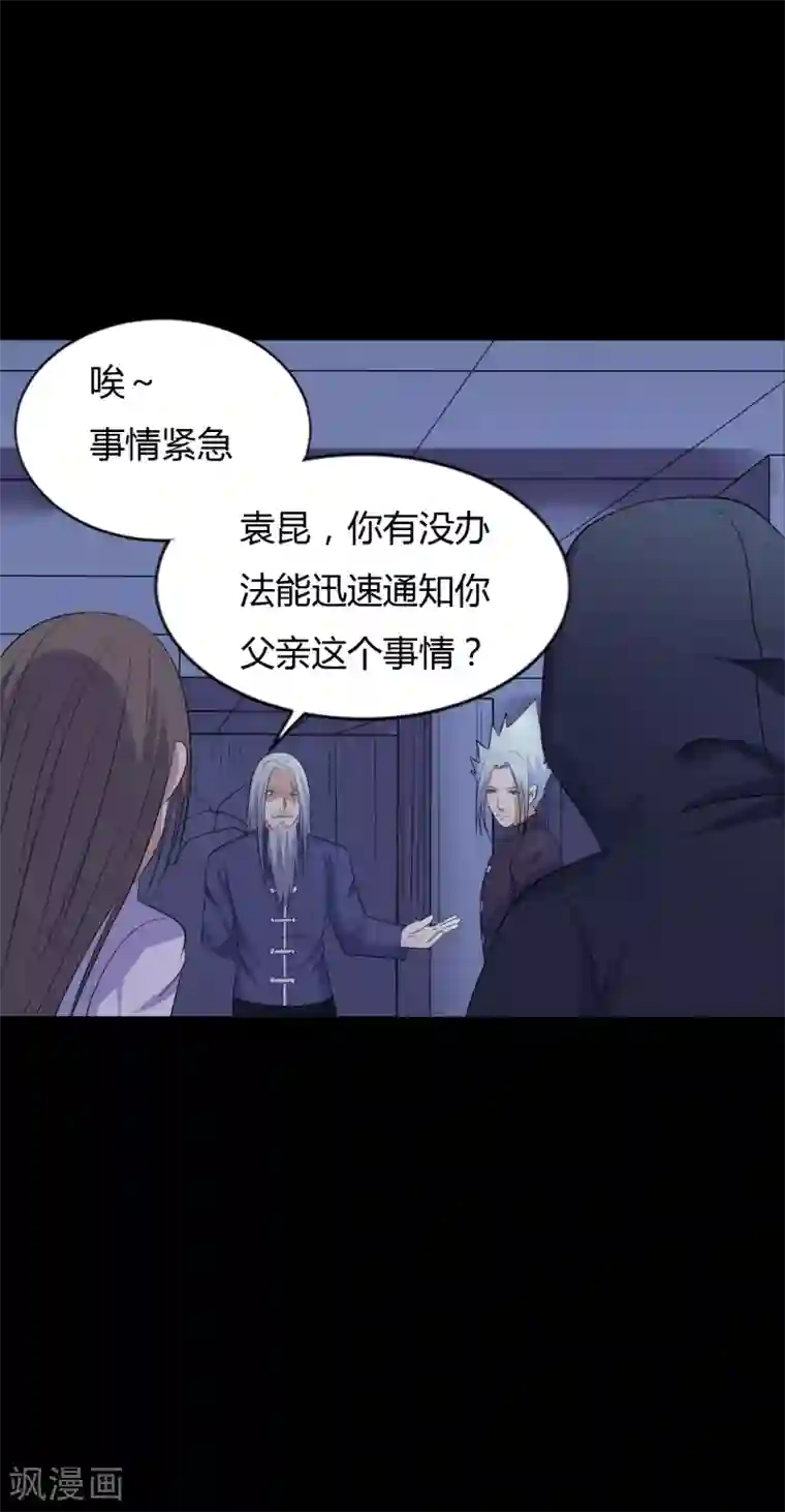 赤夜脸谱第40话 父亲的秘密3
