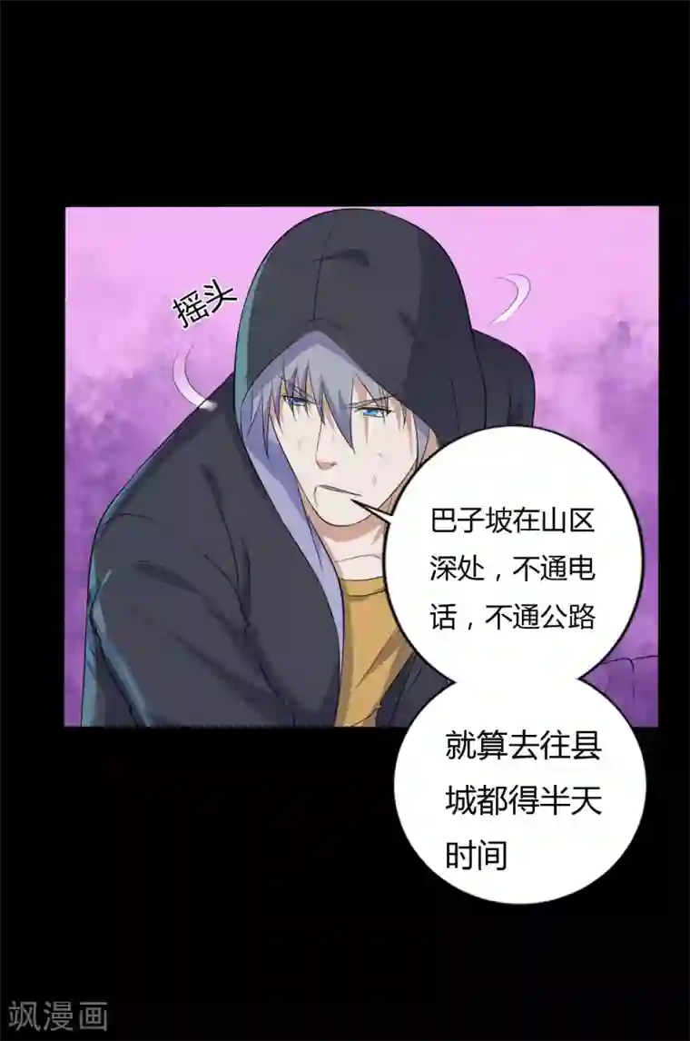 赤夜脸谱第40话 父亲的秘密3