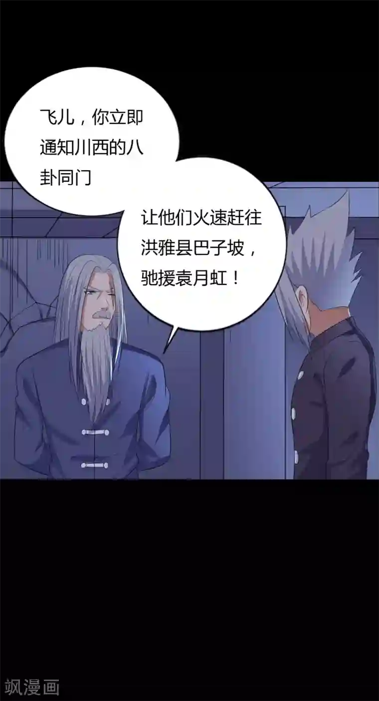 赤夜脸谱第40话 父亲的秘密3