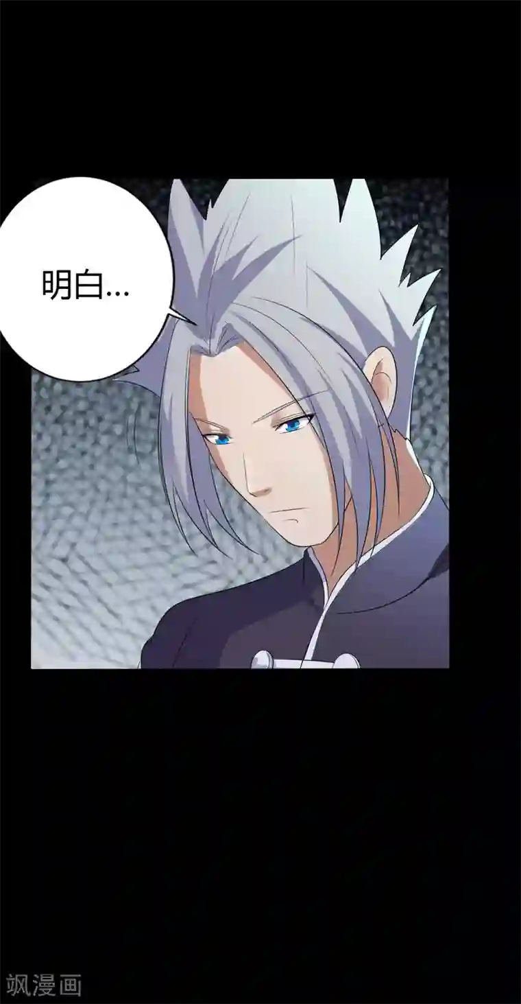 赤夜脸谱第40话 父亲的秘密3