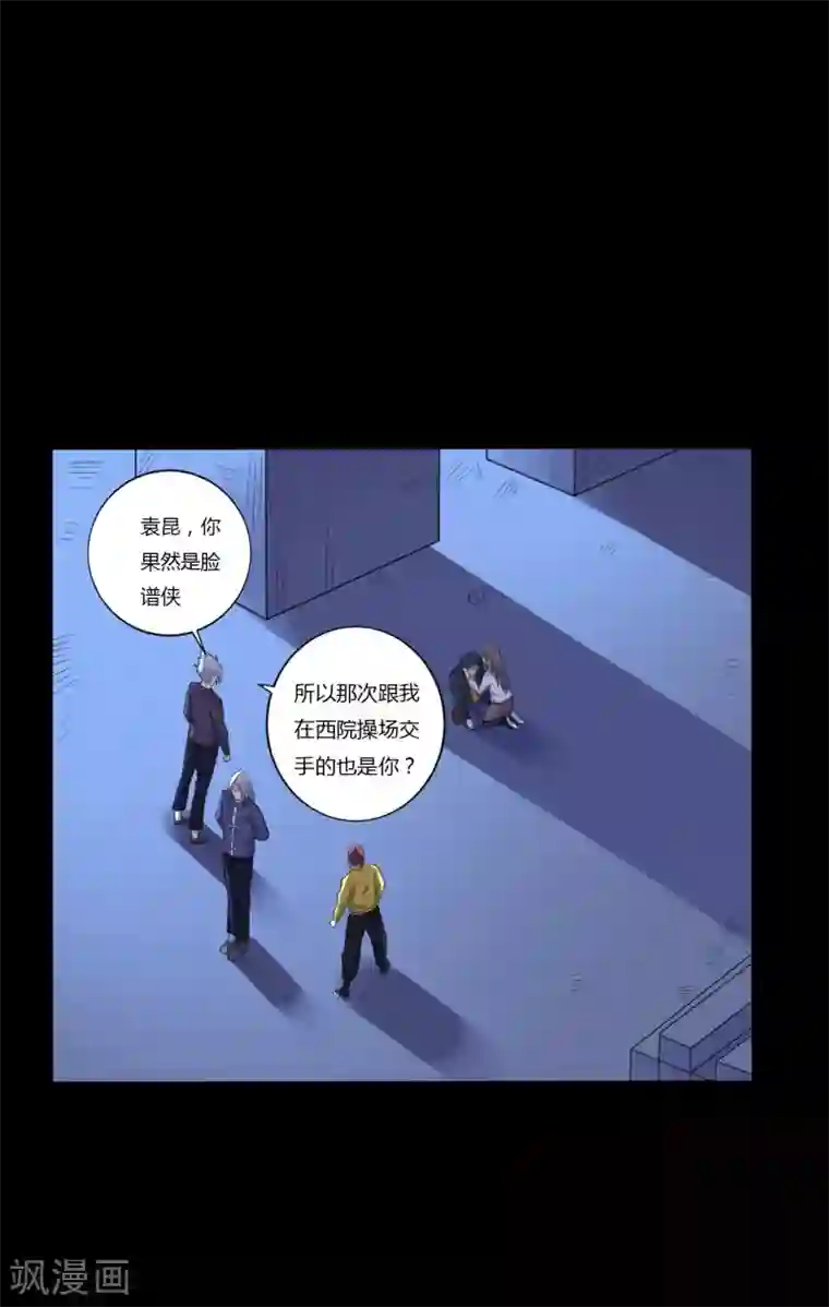 赤夜脸谱第40话 父亲的秘密3