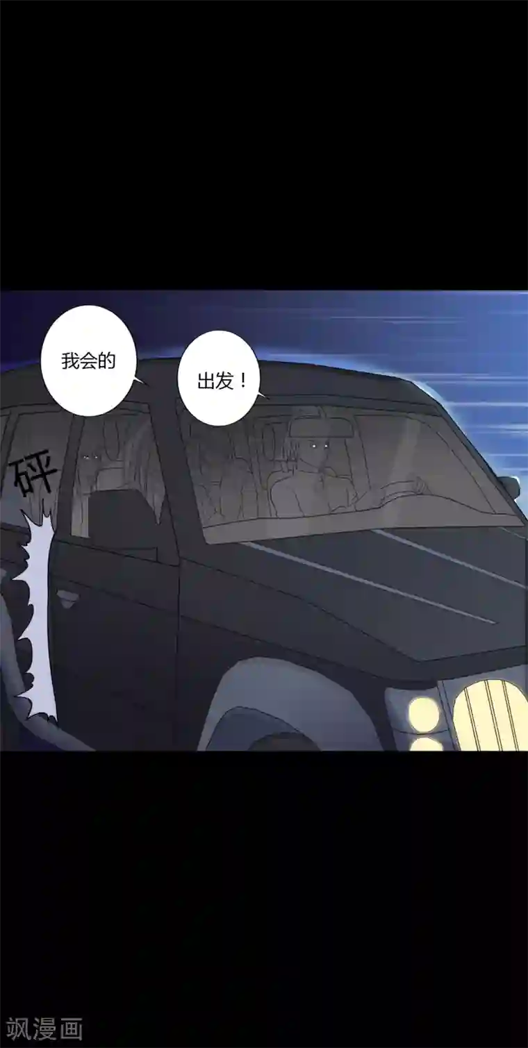 赤夜脸谱第40话 父亲的秘密3