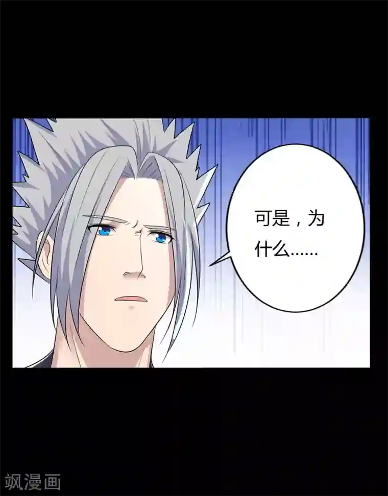 赤夜脸谱第40话 父亲的秘密3