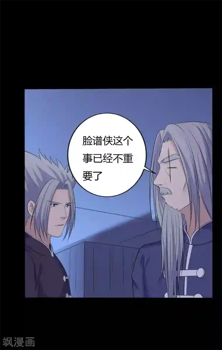 赤夜脸谱第40话 父亲的秘密3