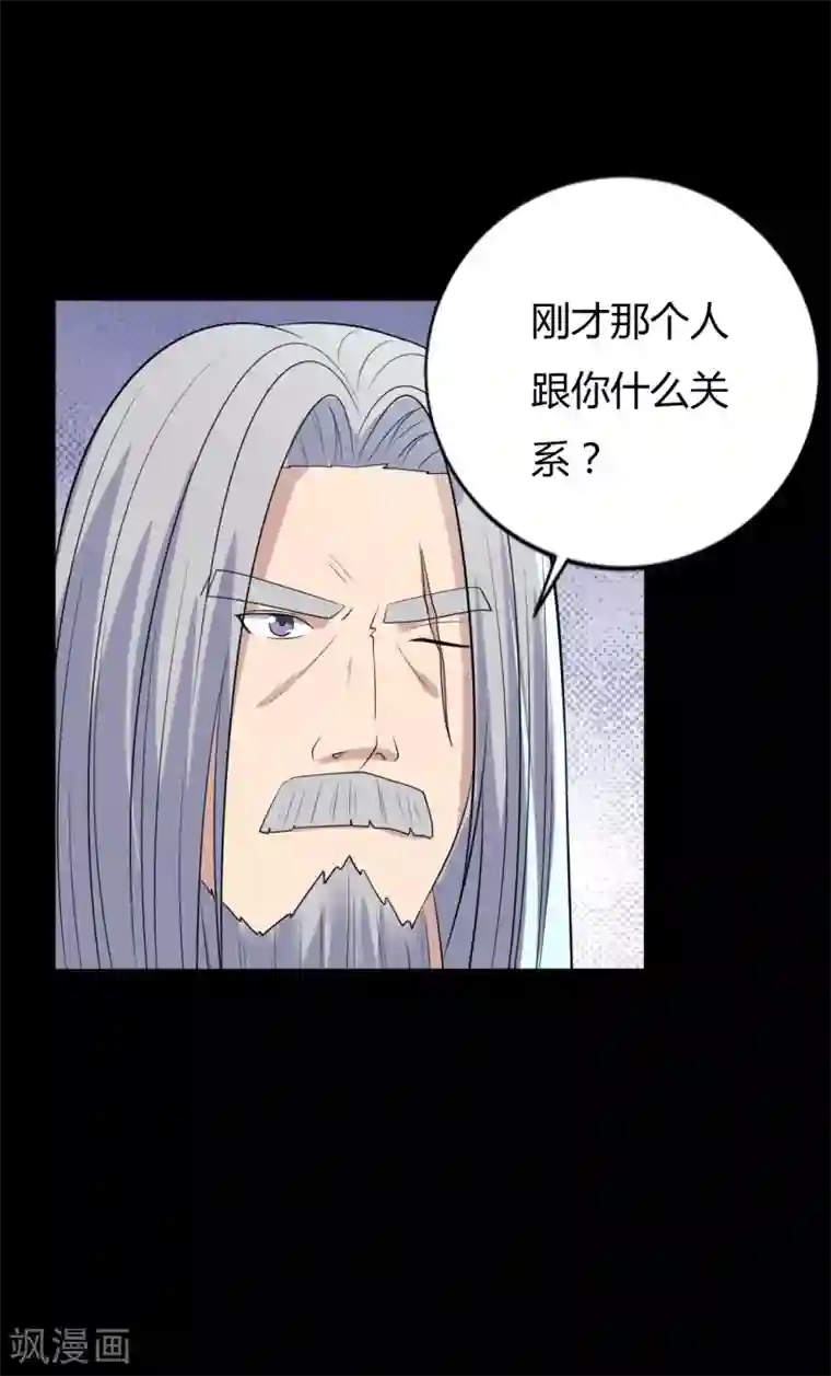 赤夜脸谱第40话 父亲的秘密3
