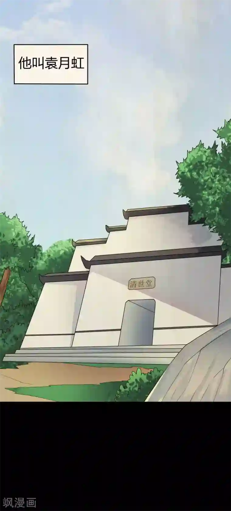 赤夜脸谱第41话 六道天神