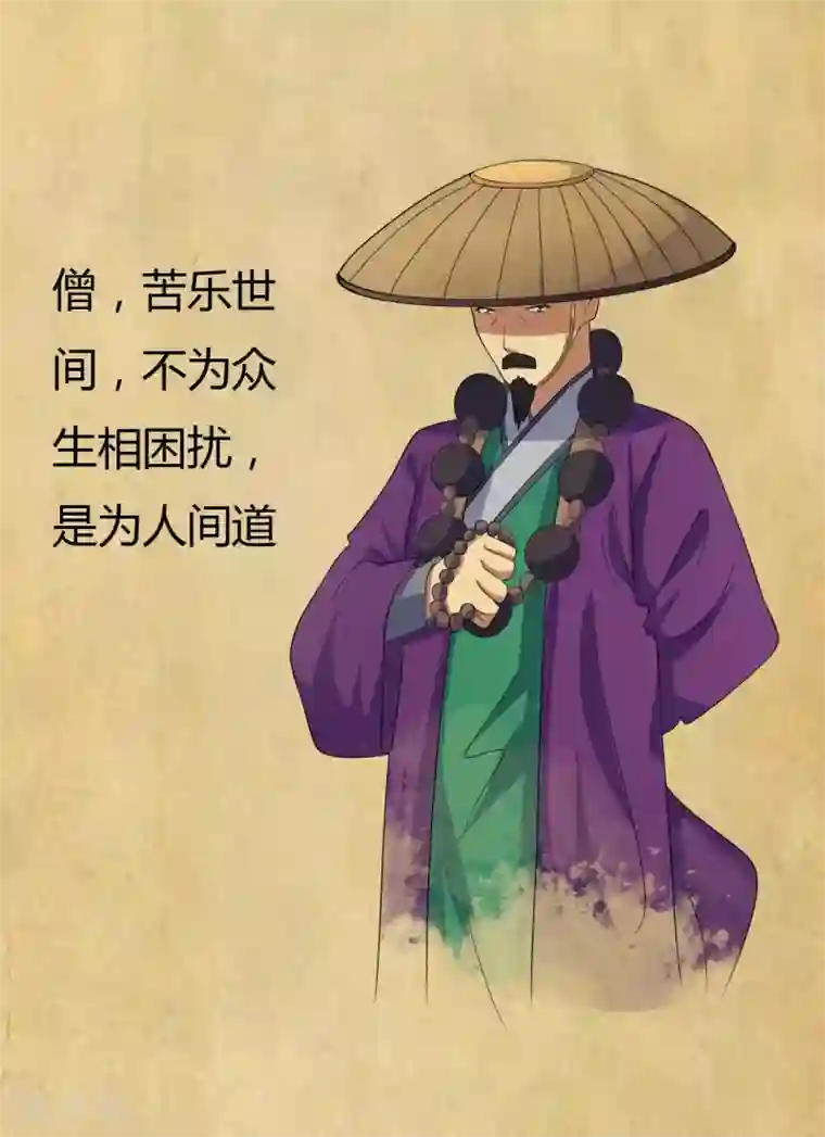 赤夜脸谱第41话 六道天神