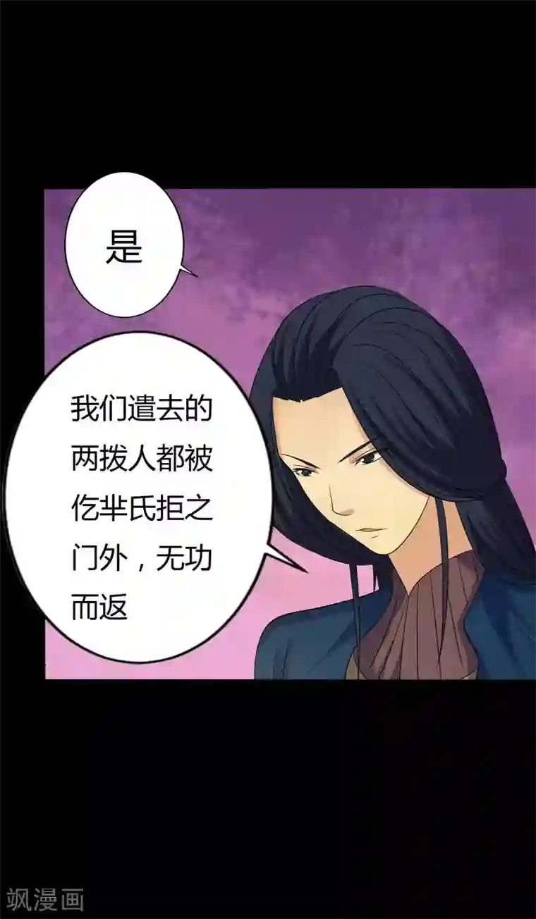 赤夜脸谱第41话 六道天神