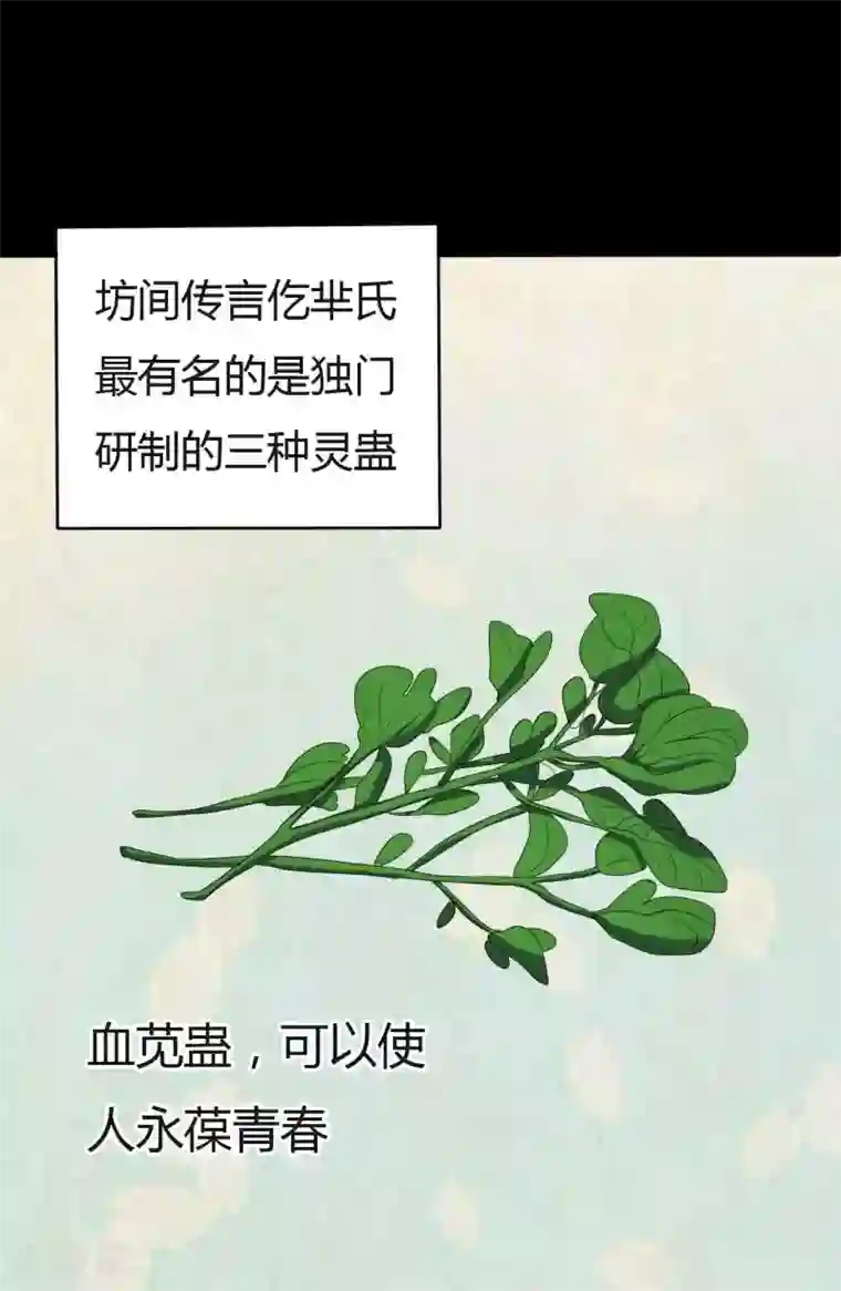 赤夜脸谱第41话 六道天神