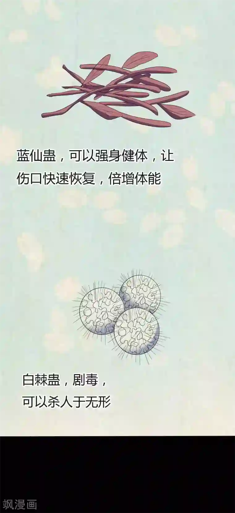 赤夜脸谱第41话 六道天神