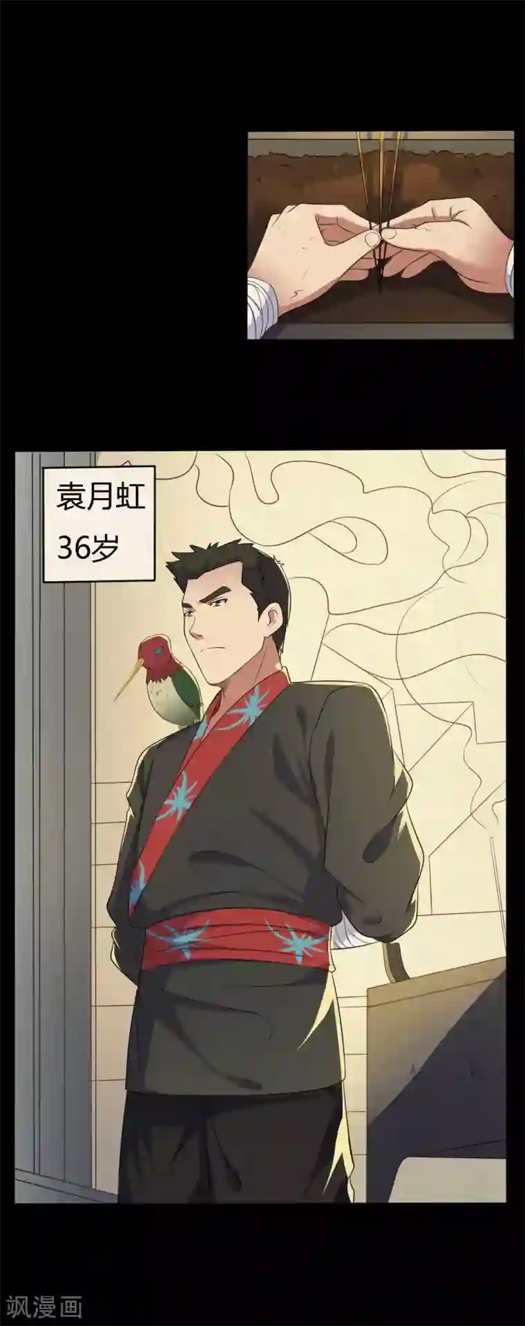 赤夜脸谱第41话 六道天神