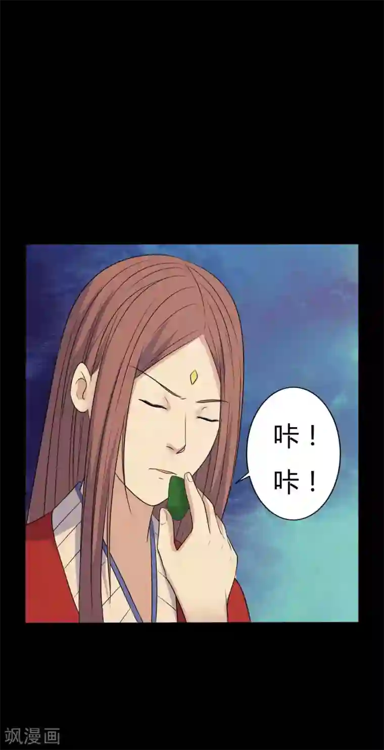 赤夜脸谱第41话 六道天神