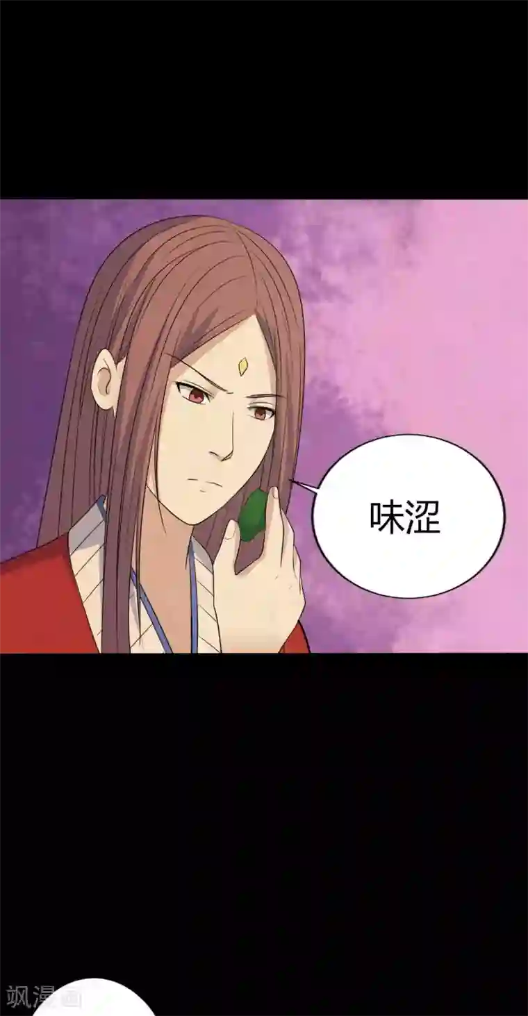 赤夜脸谱第41话 六道天神