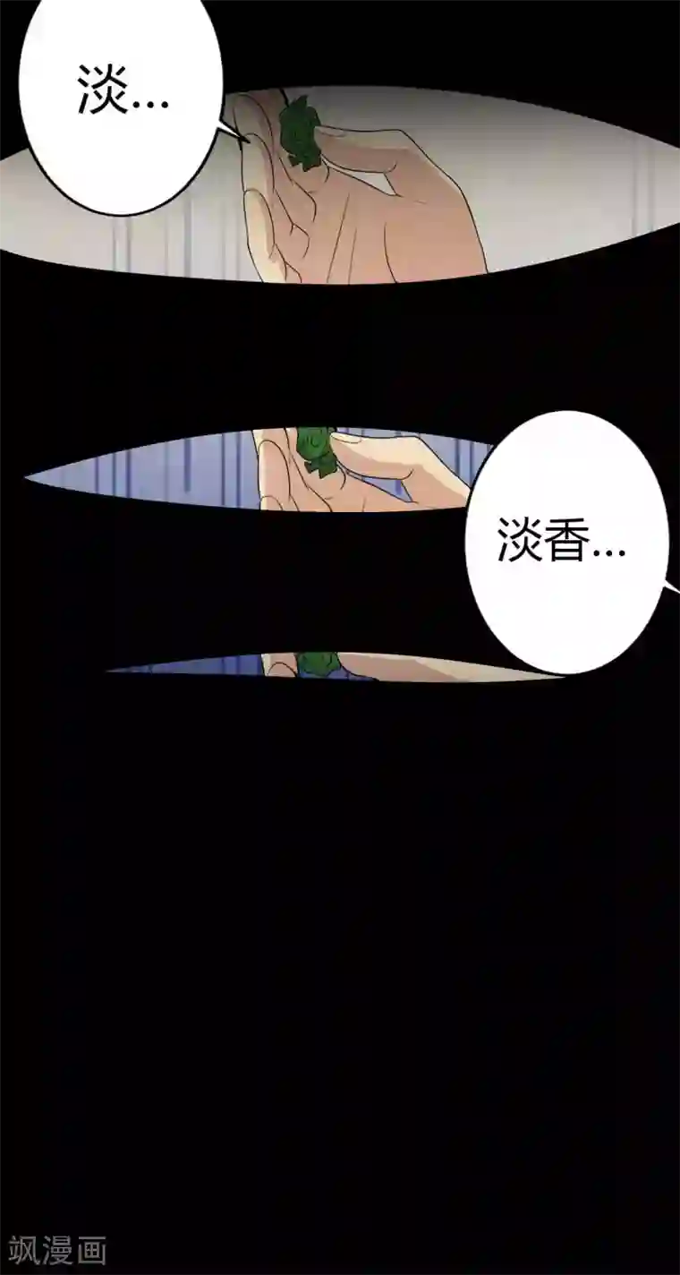 赤夜脸谱第41话 六道天神