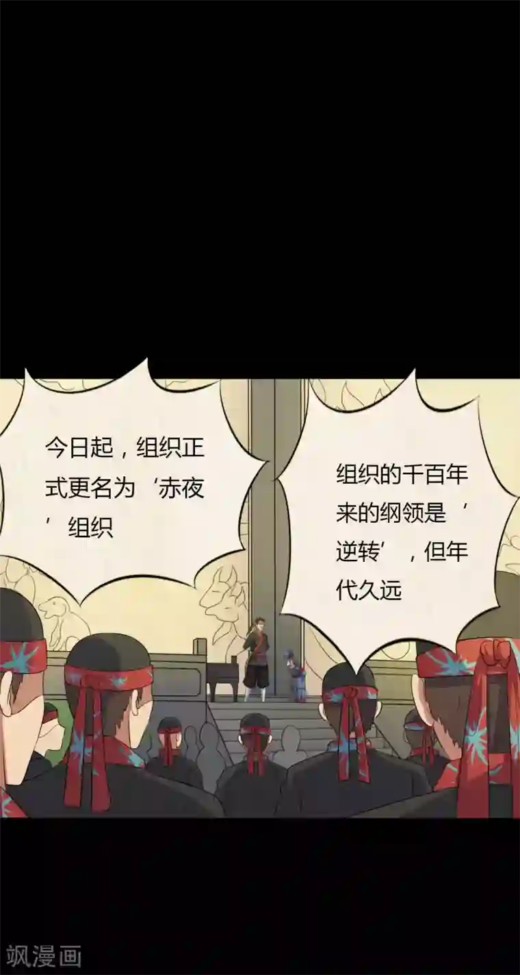 赤夜脸谱第41话 六道天神