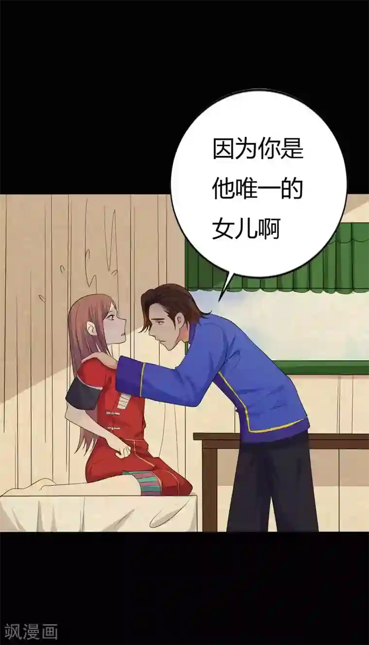 赤夜脸谱第41话 六道天神